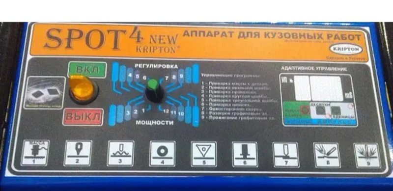 Споттер спот4 new 4000А — фото 3