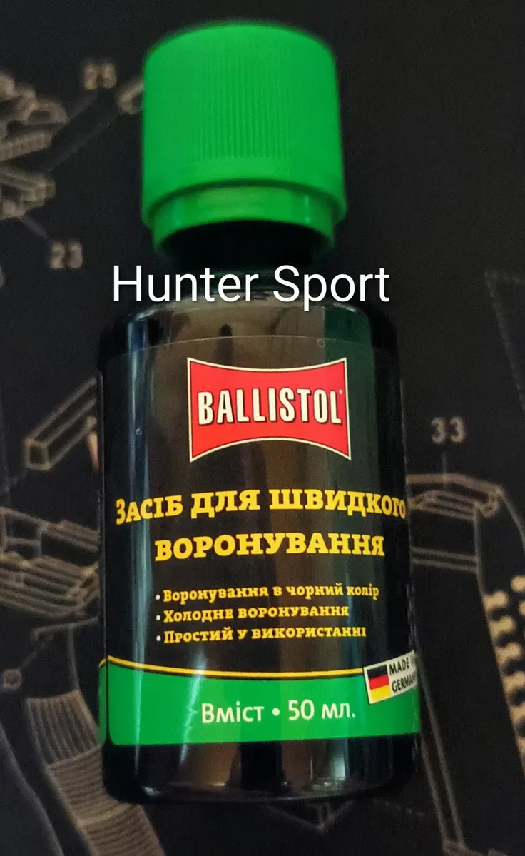 Средство для холодного воронения, засіб для холодного вороніння Klever Ballistol Gunex оригінал — фото 2