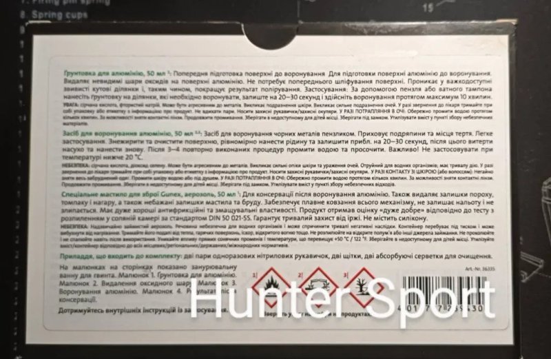 Средство для холодного воронения, засіб для холодного вороніння Klever Ballistol Gunex оригінал — фото 6