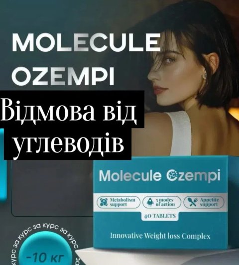 средство для похудения