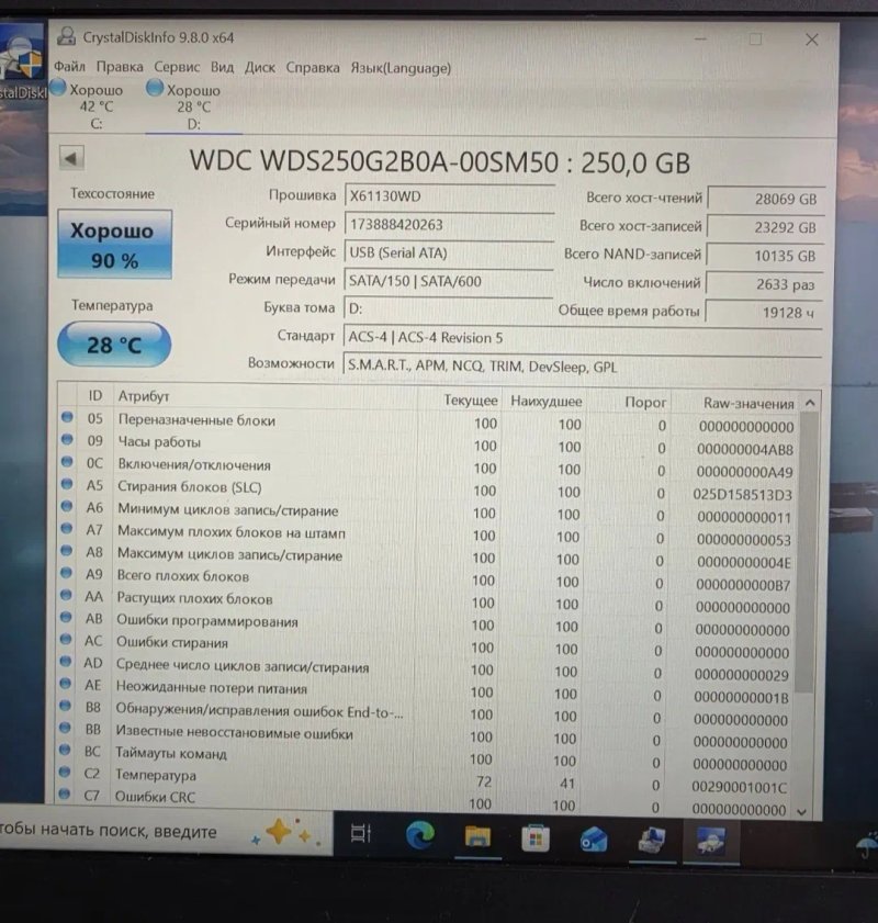 Ssd WD 250GB  sata3 Стан гарний Ссд диск для ноутбука або системного блока — фото 2