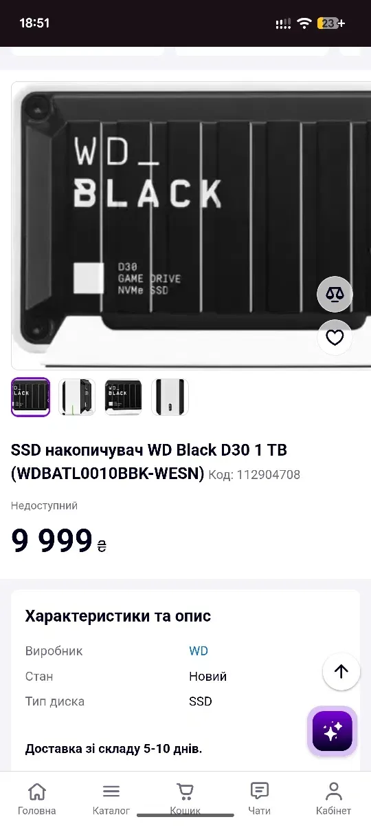 SSD WD BLACK D30 1 TB | AORUS Gen4 2 TB | SeaGate Gaming FireCuda 520 2 TB нові топові ссд диски 3D NAND TLC на контролері Phison, DRAM буфер/кеш — фото 3