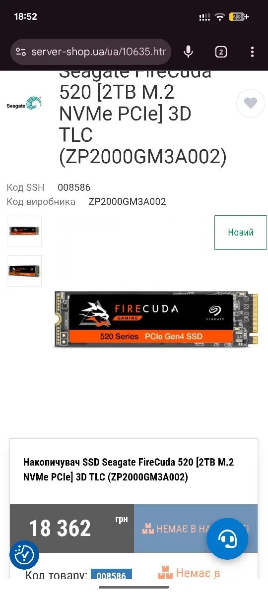 SSD WD BLACK D30 1 TB | AORUS Gen4 2 TB | SeaGate Gaming FireCuda 520 2 TB нові топові ссд диски 3D NAND TLC на контролері Phison, DRAM буфер/кеш — фото 6