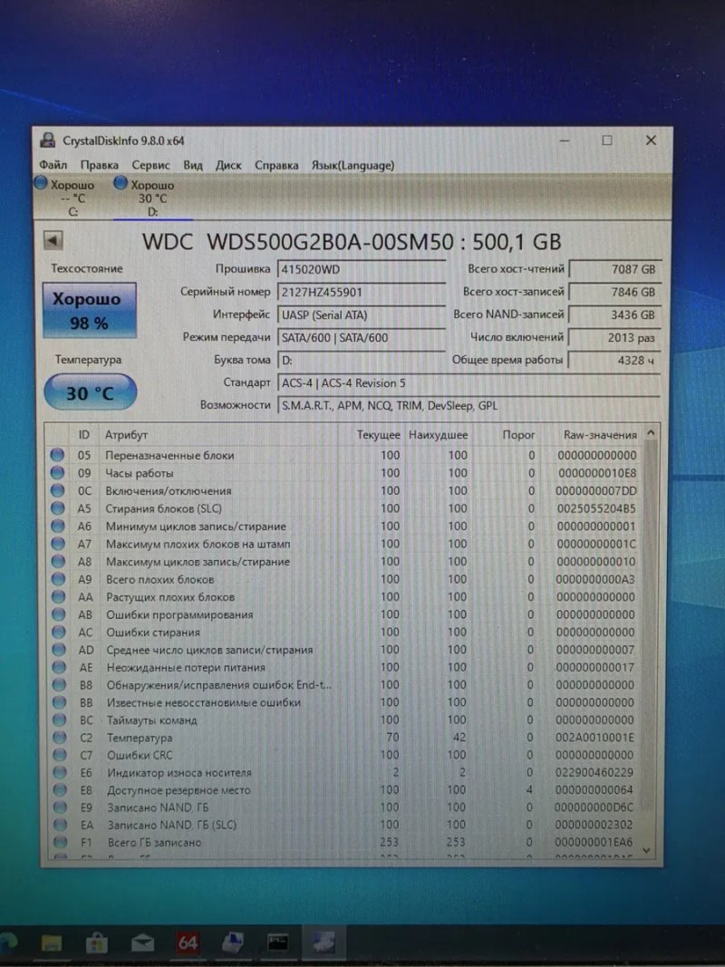 Ssd WD BLUE 500gb 98% Мала нароботка   sata3 Стан гарний Якісні Диск ссд для ноутбука або системного блока — фото 2