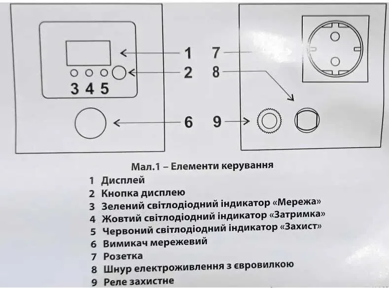 Стабілізатор ARUNA SD 1000 600Вт для Холодильника/Котла | 140-260В — фото 5