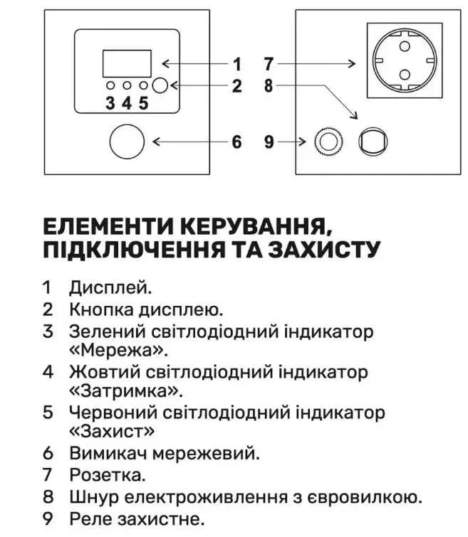 Стабілізатор ARUNA SD 1000 600Вт для Холодильника/Котла | 140-260В — фото 6