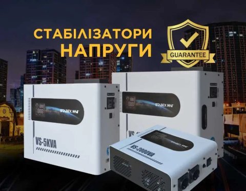 Стабілізатор діапазон 120-290В, Стабекс 5 кВт, симісторний, для сонячних інверторів