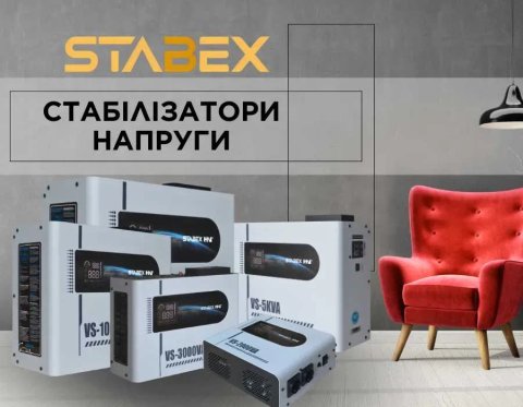 Стабілізатор для будинку Staвex VS-10KVA  гарантія, якість СИМІСТОРНІ