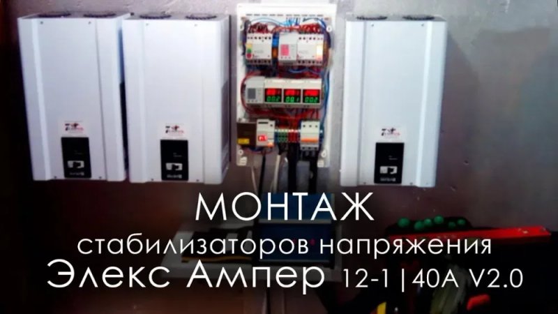Стабілізатори напруги Елекс Ампер симісторні від 7 кВт в наявності — фото 8