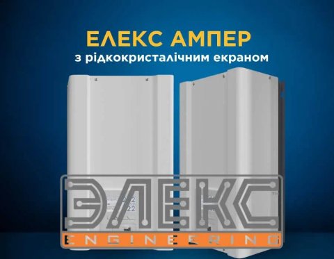 Стабилизаторы Елекс Ампер 7-9 кВт купить со скидкой, сервис, монтаж