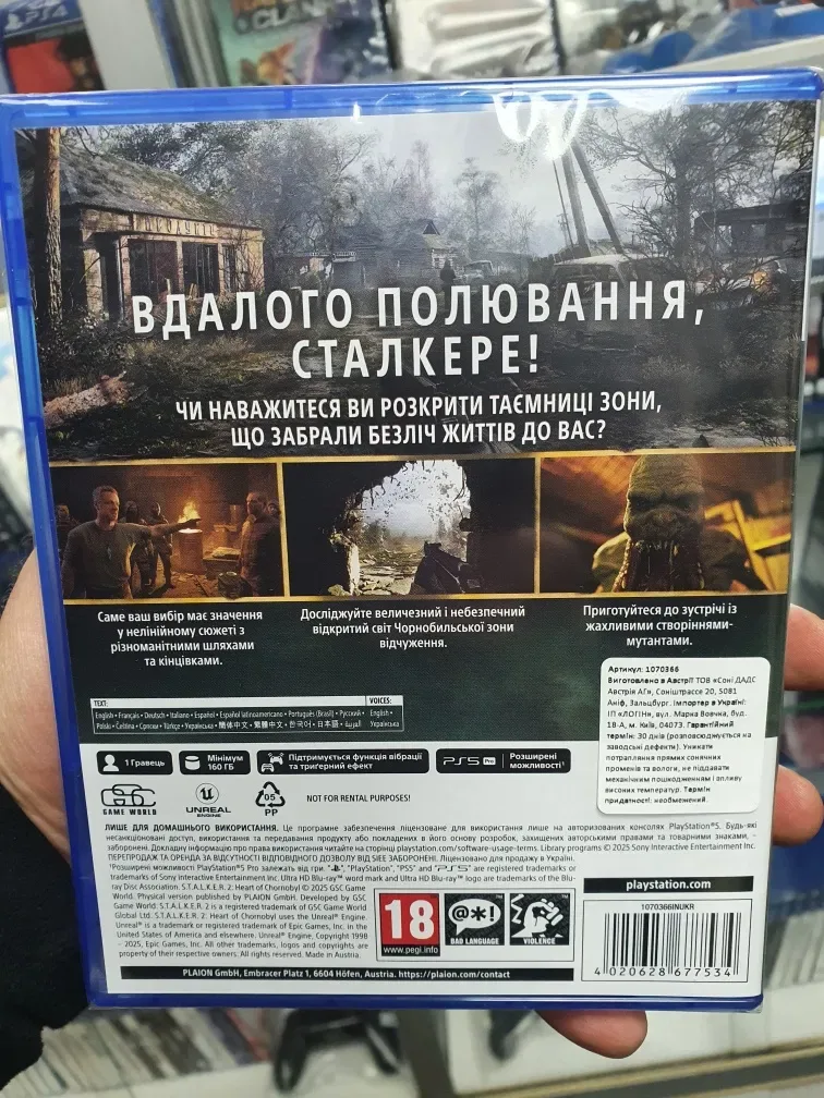 STALKER 2 Heart of Chornobyl (Sony PlayStation 5) PS5 — фото 3