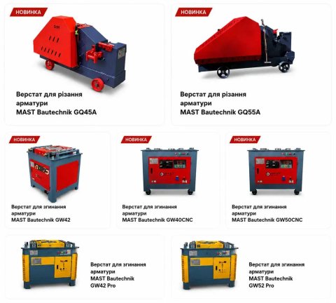Станок для резки рубки гибки гнуття арматури CQ45А GQ50А GW42 GW50CNC GQ55А
