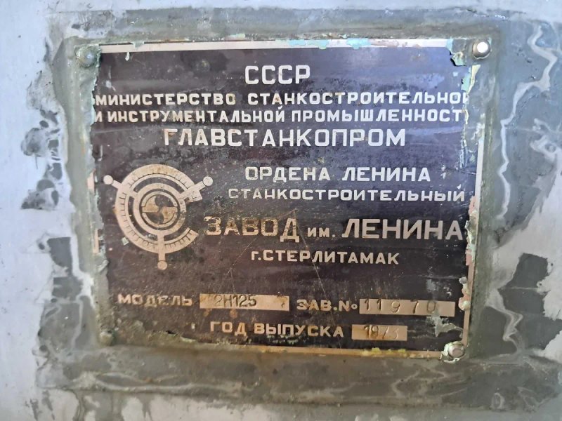 Станок свердлильний 2Н125 та 2Г125, — фото 4