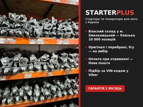 Стартер Volkswagen Audi Skoda Golf Passat Touran Tiguan A4 A6 Octavia — оригінал, гарантія 1 місяць