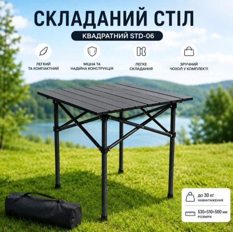 Стіл складаний туристичний  квадратний (чорний) із чохлом для дому, пікніка, відпочинку, дачі, кемпінгу.  Набір ПІКНІК стіл посилений + 4- 6 стільців