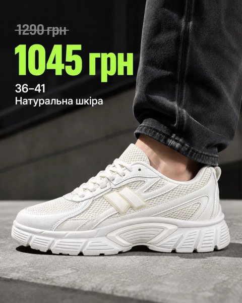 Стильні кросівки різних кольорів