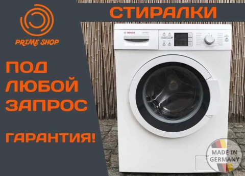 Стиральная машина BOSCH MAXX 6 7 Clasixx Пральна 1400 об. б\у Германия