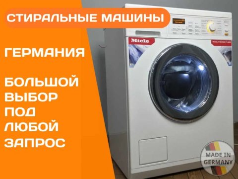 СТИРАЛЬНАЯ Машина MIELE WT2780 3.5 - 8 кг СТИРАЛКА 2018 А+++ Бу Европа
