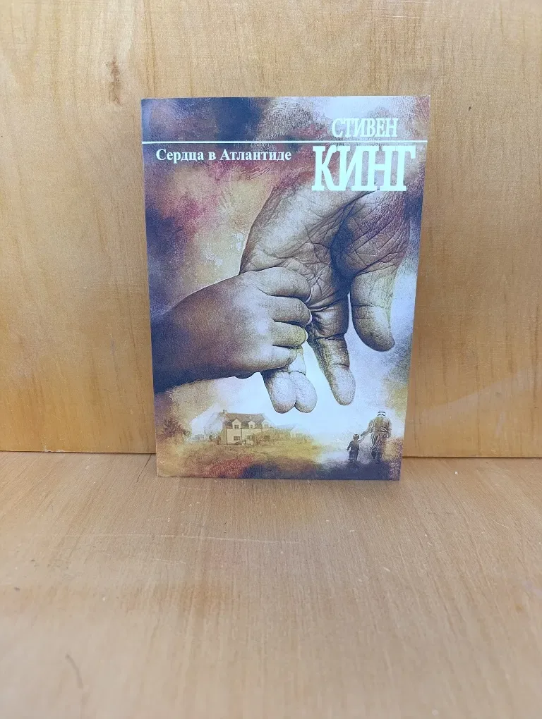 Стивен Кинг.Оно,кладбище домашних животных,Холли /комплект/ — фото 5