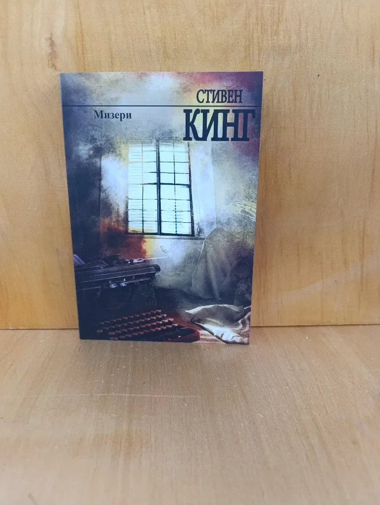 Стивен Кинг.Оно,кладбище домашних животных,Холли /комплект/ — фото 8