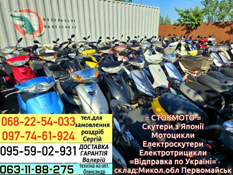 СТОКМОТО Продажа мопедов из Японии без пробега по Украине ДОСТАВКА ямаха хонда сузуки только с контейнера 36 39zr 35zx ca16 gear — фото 2