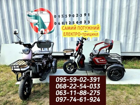 СТОКМОТО:Трехколесный электротрицикл ТОП-продаж Dominator Самий ПОТУЖНИЙ трехколесный колесо"10"электротрицикл Отправка по Украине трицикл стокмото