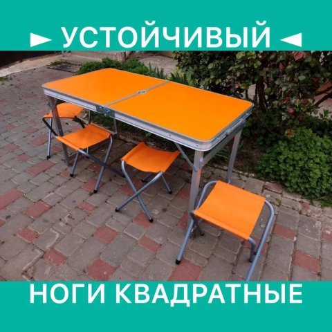 Стол для пикника УСИЛЕННЫЙ + 4 стула + ЗОНТ. Раскладной столик кемпинг