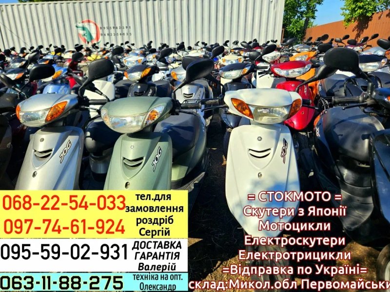 СТОМОТО Мопеды из Японии опт./розница без пробега по Украине Ямаха джог 36 39zr gear БОЛЬШОЙ ВЫБОР только с контейнера ДОСТАВКА — фото 2