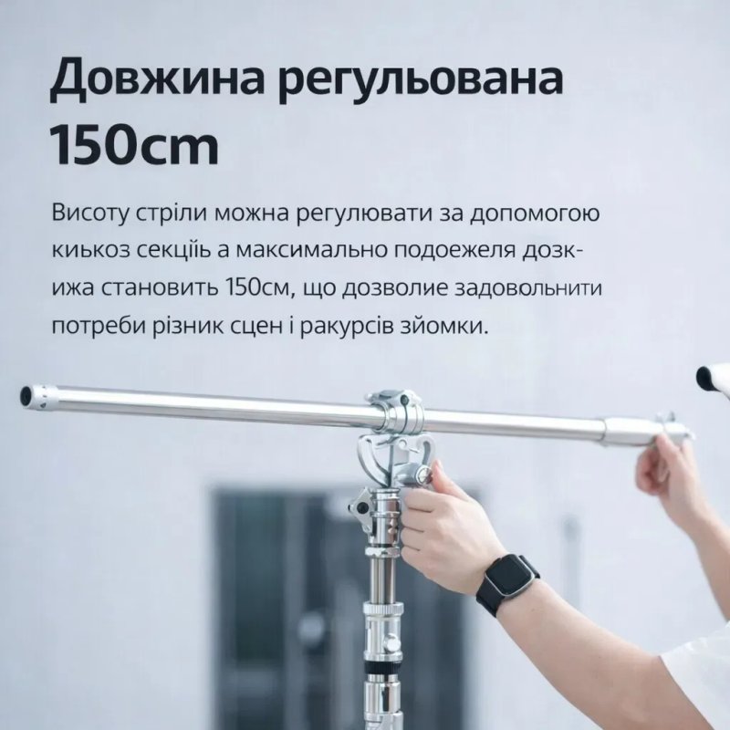 Студійна стріла до журавля  98-150 см(MF-03)+ ваговий мішок — фото 2