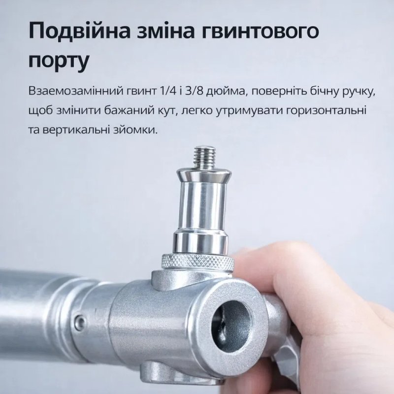 Студійна стріла до журавля  98-150 см(MF-03)+ ваговий мішок — фото 3