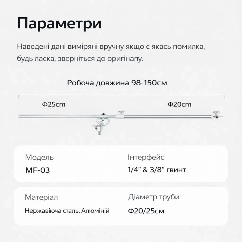 Студійна стріла до журавля  98-150 см(MF-03)+ ваговий мішок — фото 5