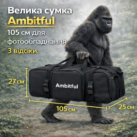Сумка Ambitful 105 см для штативів, стійок, освітлення/чохол