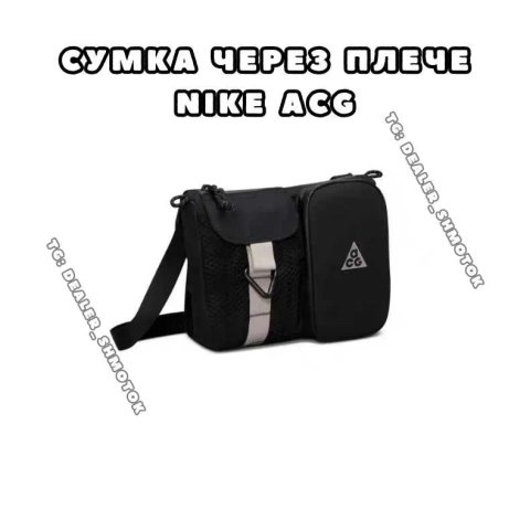 Сумка через плече Nike ACG | месенджер Найк АСДЖ | барсетка Nike ACG