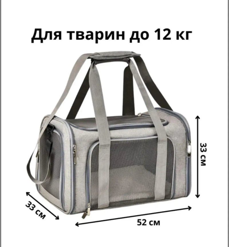 Сумка перенска для кота собаки до 12 кг сіра — фото 2
