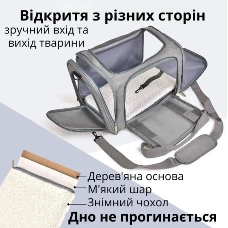 Сумка перенска для кота собаки до 12 кг сіра — фото 6