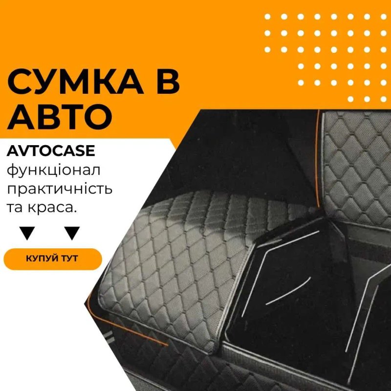 Сумка в машину преміум! Органайзер в авто, сумка в багажник MRP083 — фото 3