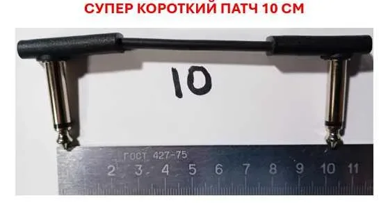 Супер качественный Патч кабель 10, 15, 30 50 см с металлической или пластиковой головкой для соединения гитарных педалей — фото 2