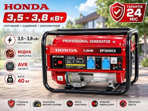 СУПЕР ЦІНА‼️Генератор Бензиновий EP3800CX (3,5/3,8 кВт) АКЦІЯ‼️