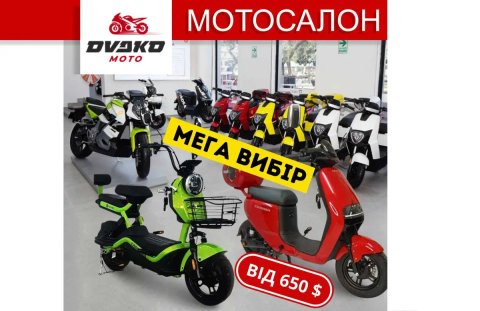 СуперВыбор‼️ Электроскутера 500w, 1000w, 1500 w 2000w - Crosser CR9 ReD
