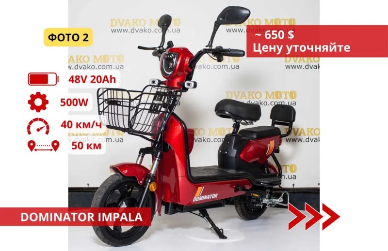 СуперВыбор‼️ Электроскутера 500w, 1000w, 1500 w 2000w - Crosser CR9 ReD — фото 2