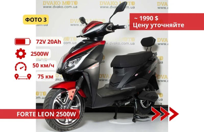 СуперВыбор‼️ Электроскутера 500w, 1000w, 1500 w 2000w - Crosser CR9 ReD — фото 3