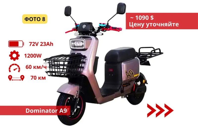 СуперВыбор‼️ Электроскутера 500w, 1000w, 1500 w 2000w - Crosser CR9 ReD — фото 8