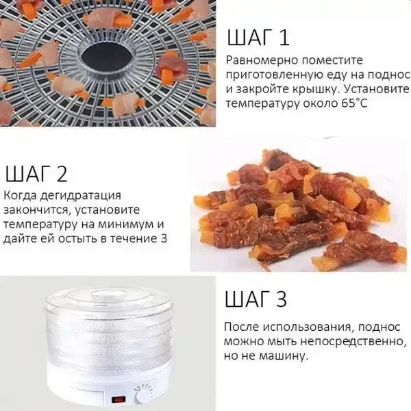 Сушарка на 5 секцій Rainberg RB-912, 800 Вт  дегідратор сушка — фото 8