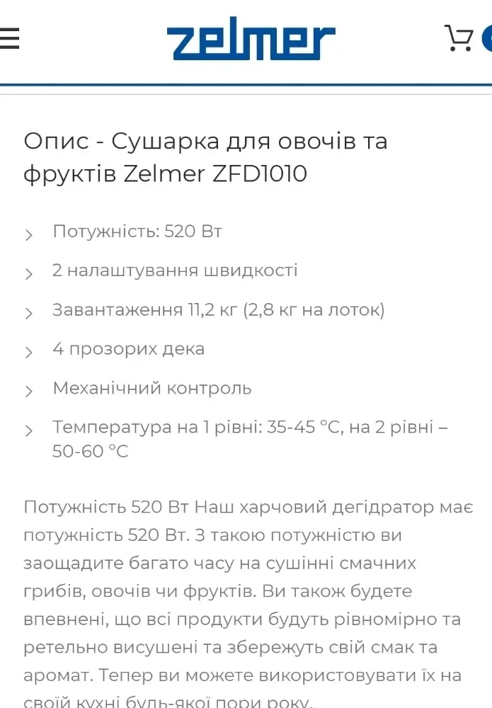 Сушки для фруктів, овочів , м'яса та грибів! — фото 6