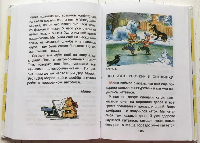 Сутеев.Все сказки в картинки — фото 4
