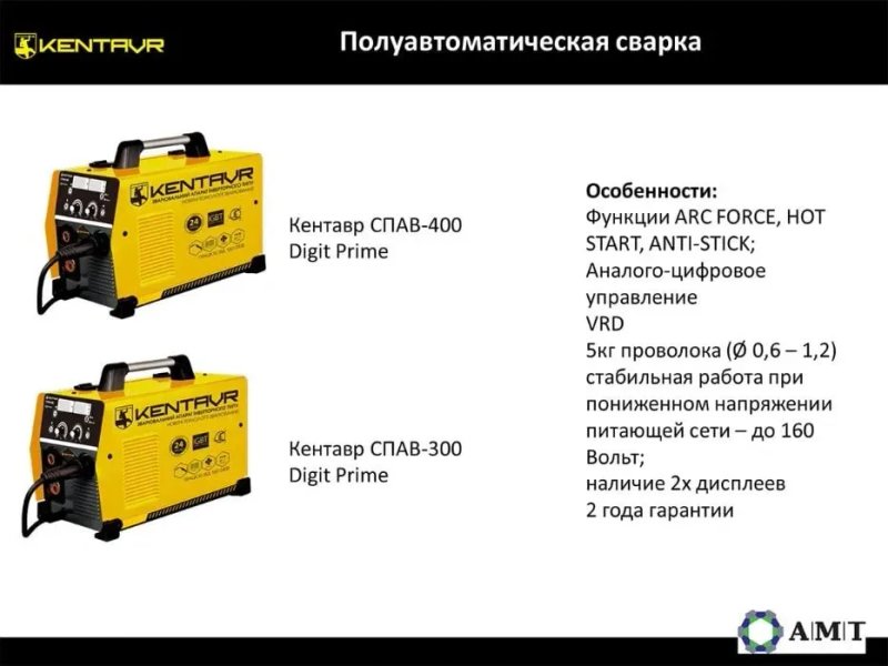 Сварочный полуавтомат Кентавр СПАВ-300 DIGIT PRIME MIG 350 420 сварка — фото 6