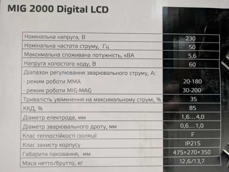 Сварочный полуавтомат Vitals Professional MIG 2000 digital LCD *кредит — фото 6