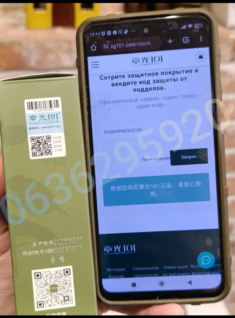 Сыворотка от выпадения волос тоник Фабао 101b / 101G(zhangguang 101b)Оригинал — фото 5