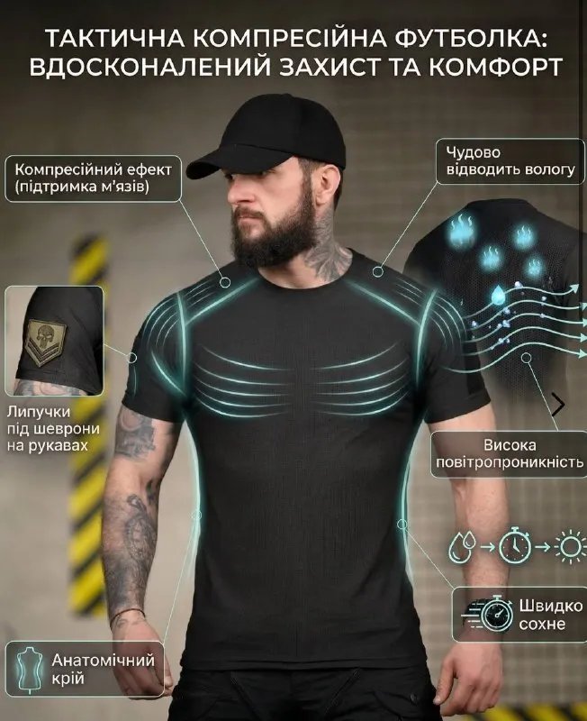Тактична компресійна футболка Cool Touch — фото 2
