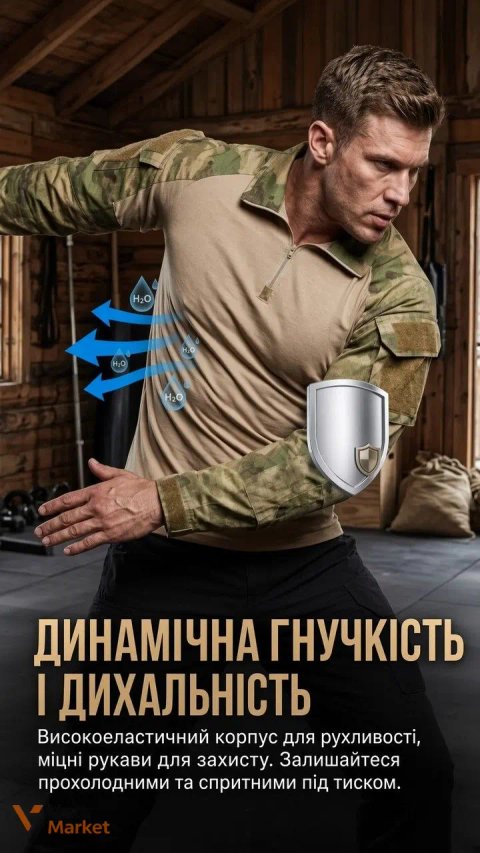 Тактична сорочка L-XL